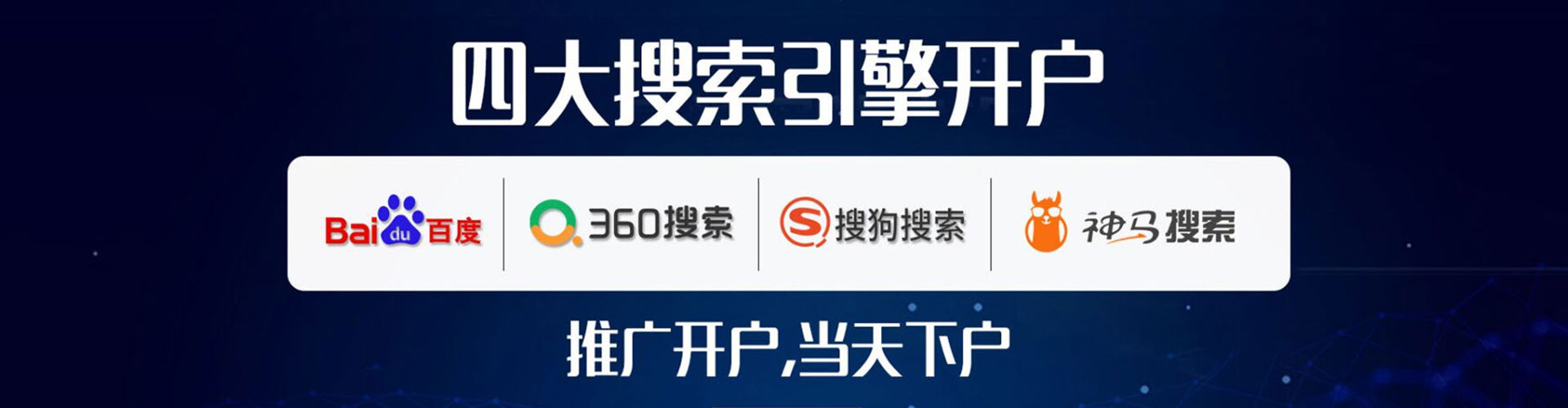 相山百度推广价格